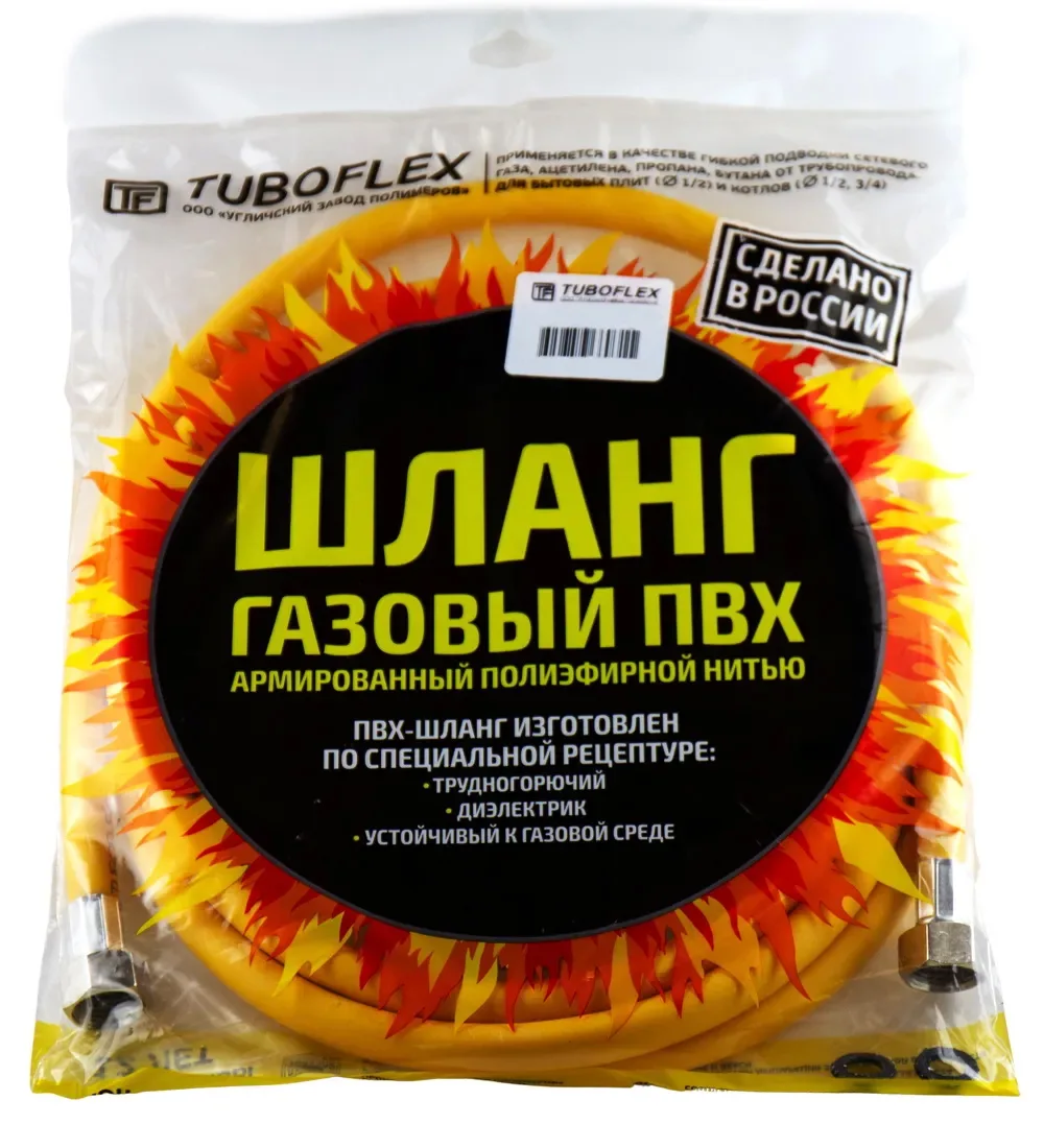 Шланг ПВХ 1/2&quot х 80 см г/г для газовых приборов Tuboflex | Бытовая техника