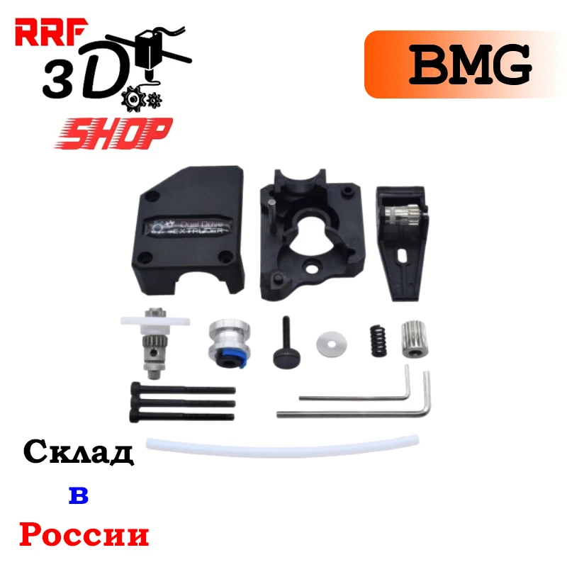 BMG экструдер Bowden Clone Btech для 3D принтера 1 75 мм Ender3 CR10 TEVO | Компьютеры и офис