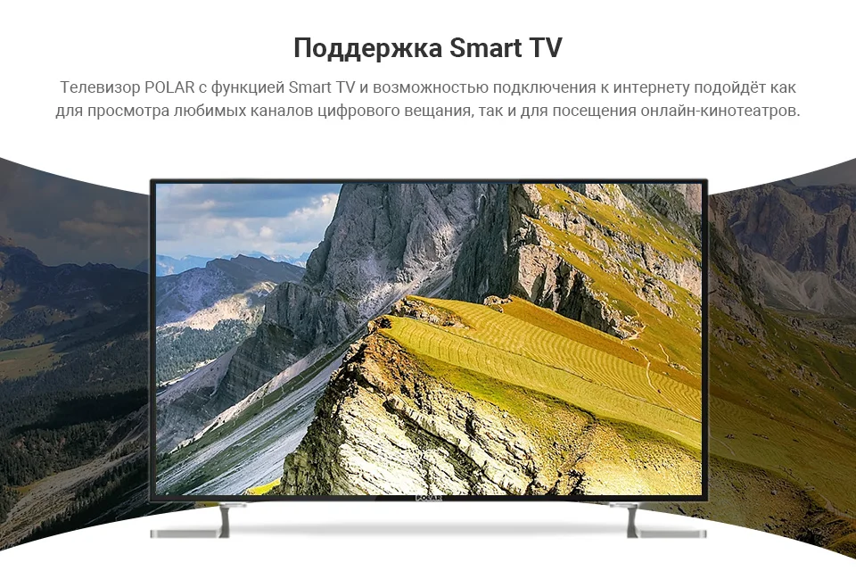 Телевизор 32" POLAR P32L32T2CSM HD SmartTV