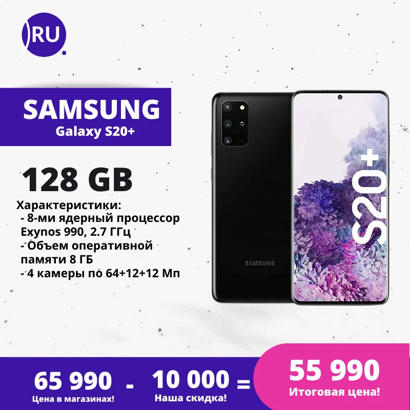Mobile phone Samsung Galaxy S20 + Plus 128 GB [fast delivery in Russia original used] | Мобильные телефоны и аксессуары