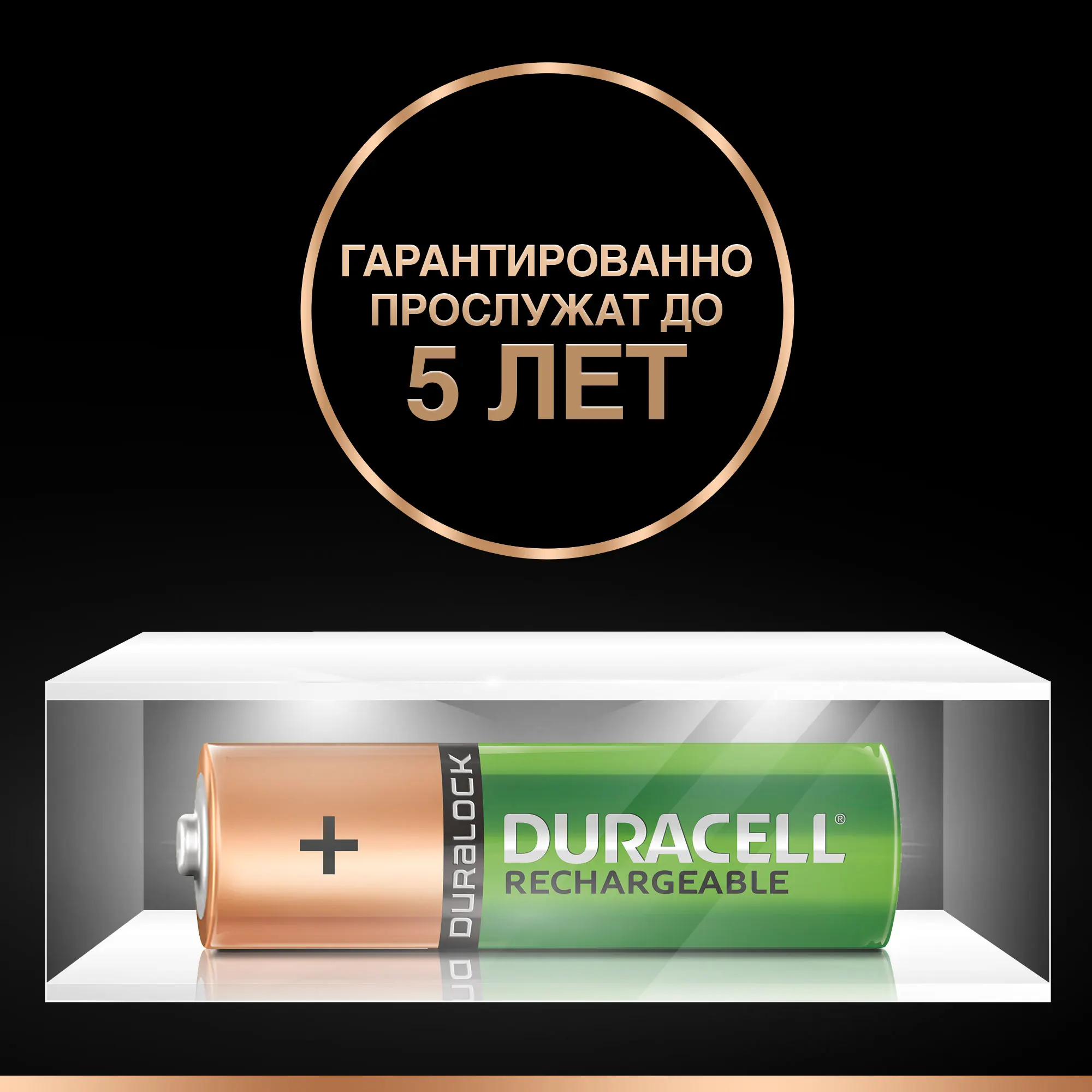 DURACELL Аккумуляторы никель_металлгидридные AA HR6 2400mAh 4шт