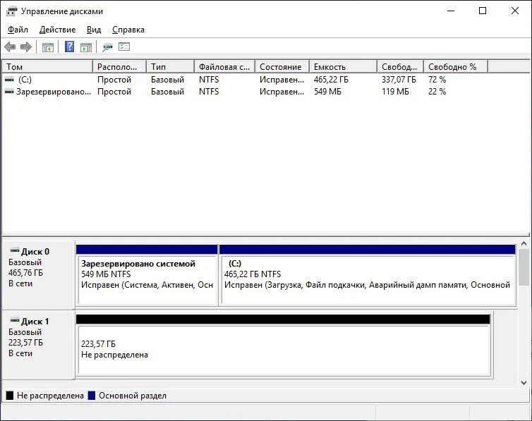 Системные разделы диска windows 10. Динамический диск. структура динамического диска. простые диски. динамический gpt диск с 3 логическими дисками.
