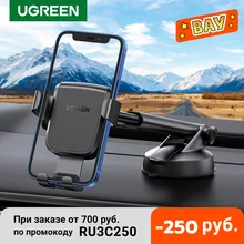 UGREEN Car Phone Holder Stand Gravity Car Suction Cup Phone Stand for Mobile Phone for iPhone 13 12 Xiaomi Redmi Samsung Huawei