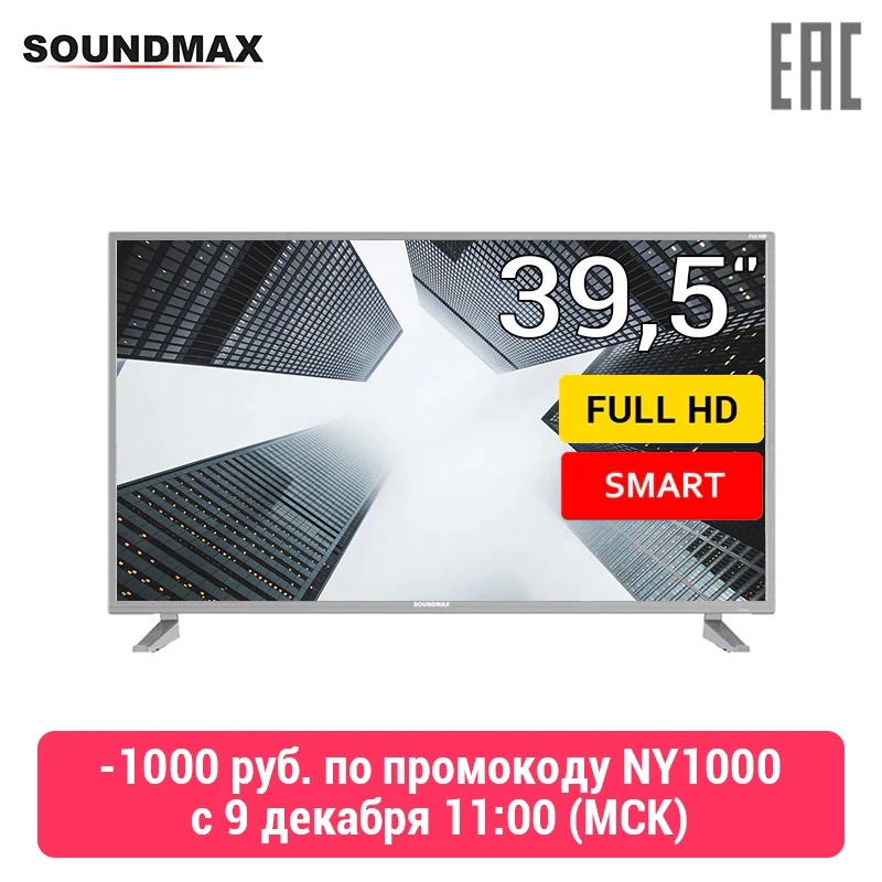 

Телевизор 39,5" Soundmax SM-LED40M04S FullHD SmartTV
