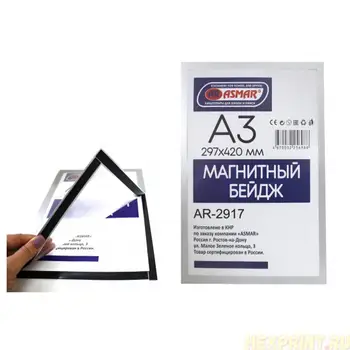 

Magnetic frame A3 420 х297мм 5 pieces