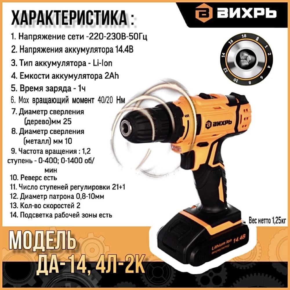 Cordless drill driver VIHR DA-14.4L-2K Accumulator screwdriver Screw driver Battery-powered drill Hand drill