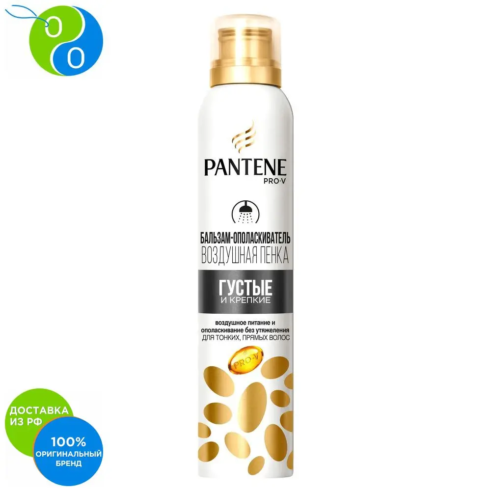 Balsam conditioner airbag foam Pantene Dense and strong 180 ml,Balsam conditioner, foaming balm conditioner, foaming balm-conditioner for hair, rinse hair balsam, pantene pro-v, pantene, foaming balm conditioner panten