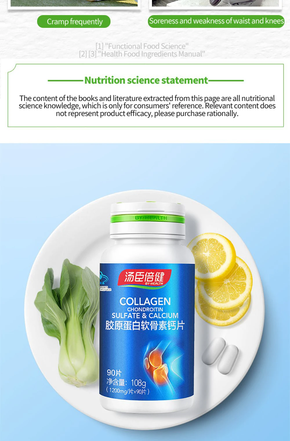 英文版胶原软骨素钙片90片_06