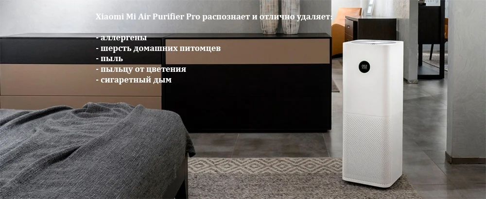 Очиститель воздуха Xiaomi Mi Air Purifier Pro для дома, гарантия РФ, быстрая