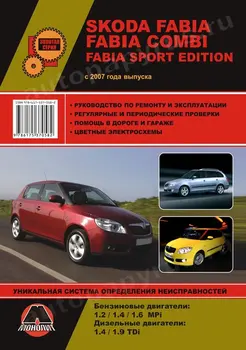 

Book: Skoda Fabia/Fabia Combi/Fabia Sport edition (b, d) from 2007G. In. REM. Service. that, sir. AP | Monolith