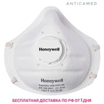 

Respirator ffp2 50 pieces Honeywell 3206