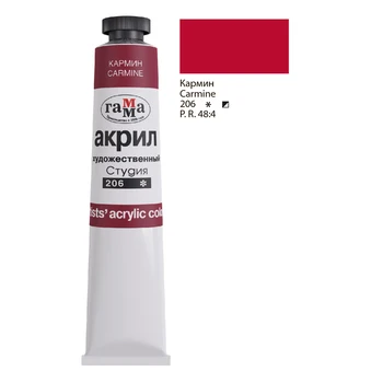 

Carmine. Acrylic gamma "studio"