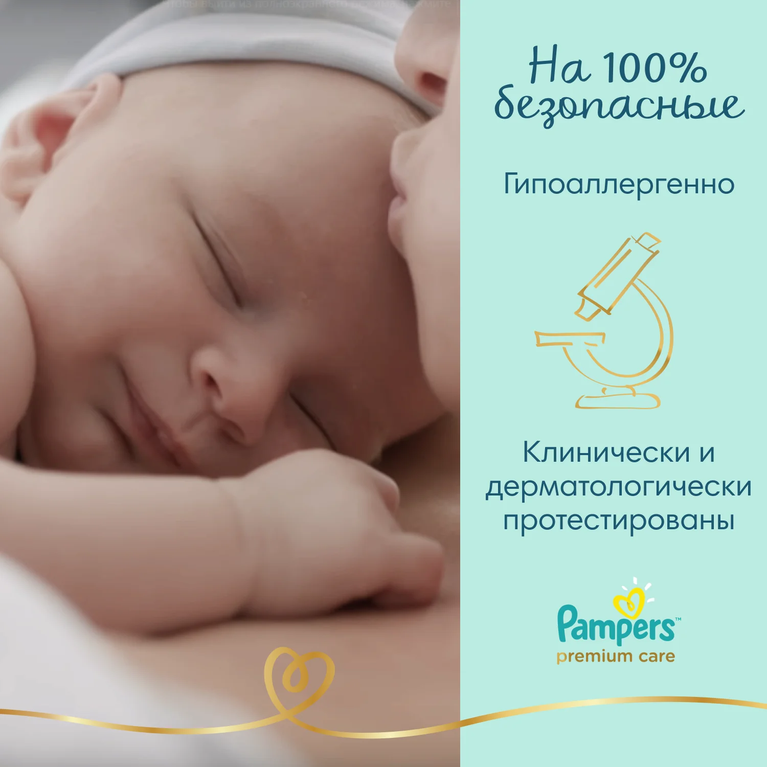 Подгузники Pampers Premium Care Размер 3, 6-10кг, 18 штук