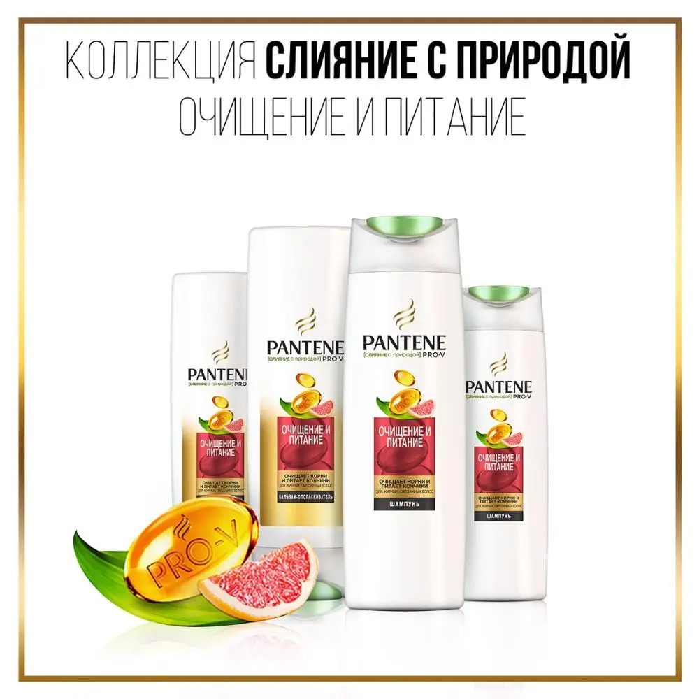 Шампунь Pantene Слияние с природой Очищение и питание 400 мл