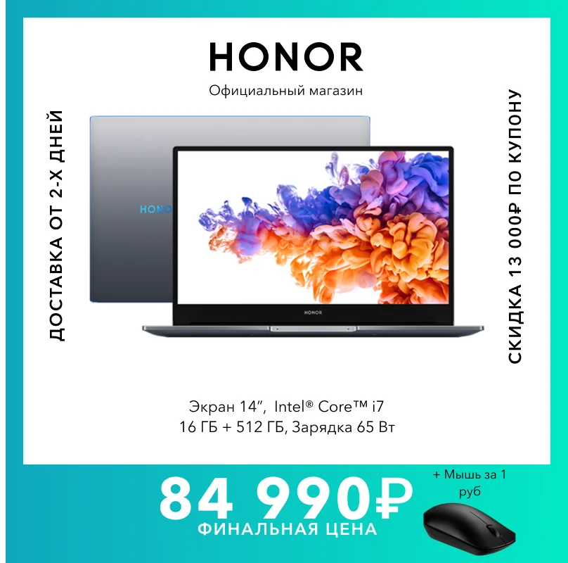 Ноутбук HONOR MagicBook 14 i7-1165G7 16+512 Скидка -15000 р【Intel Core i7 ГБ SSD IPS Intel Iris Xe Graphics】 |