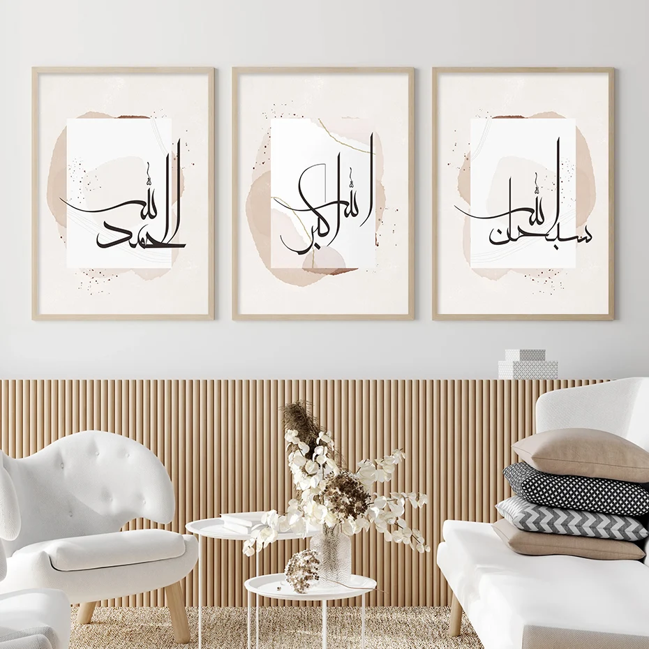 

Islamic Calligraphy Ayat Al-Kursi Abstract Landscape Posters Canvas Painting Wall Art Print Pictures Living Room Home Decoration