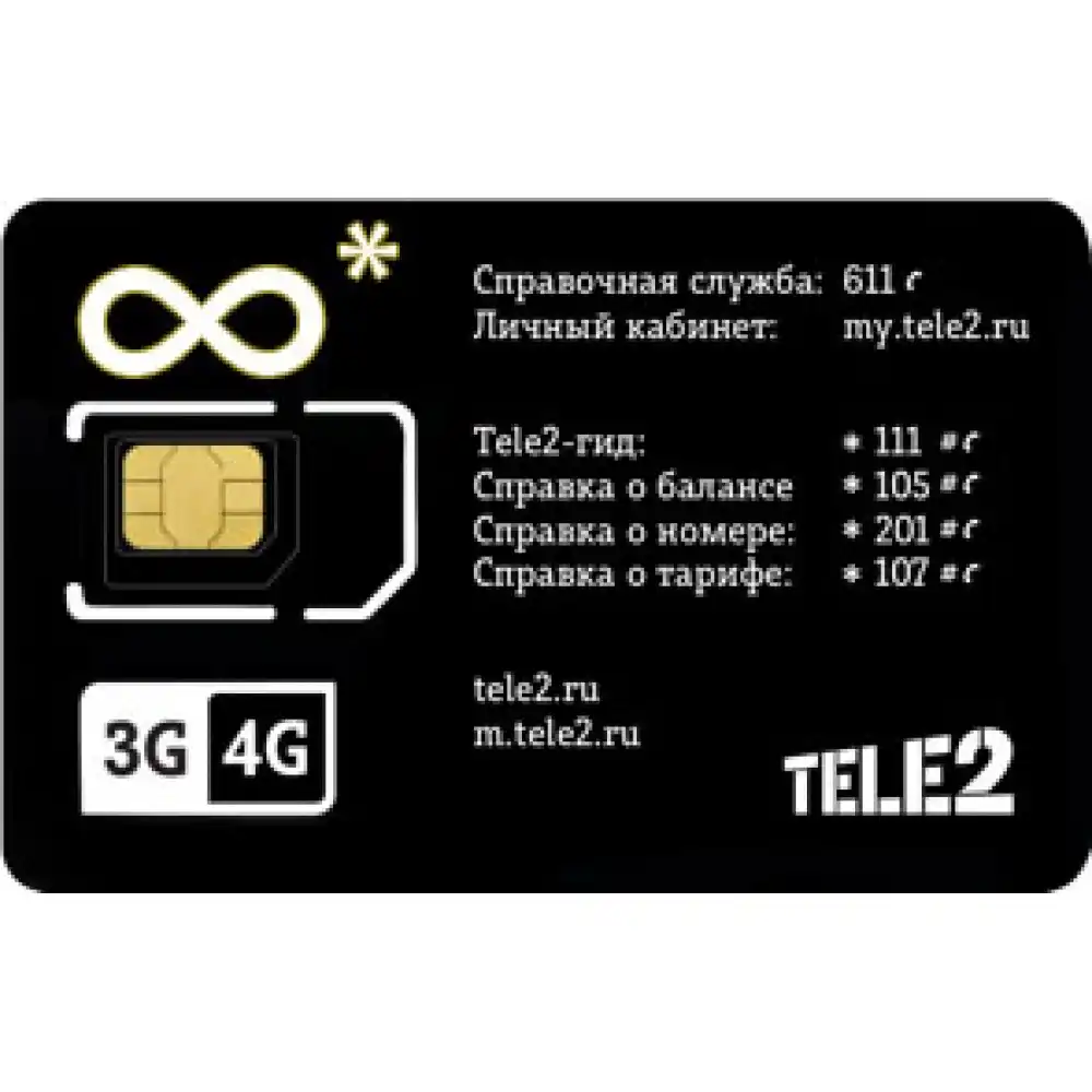 Где купить симку теле2. Теле2 Симка для 2gb. Теле2 сим карта теле2 сим карта. SIM карта tele2 Казахстан. Симки теле2 Mini SIM.