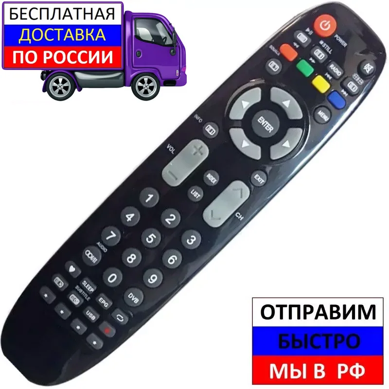 Remote for DNS c39dc2000 c28dc2000 c46dc2000 TV | Электроника