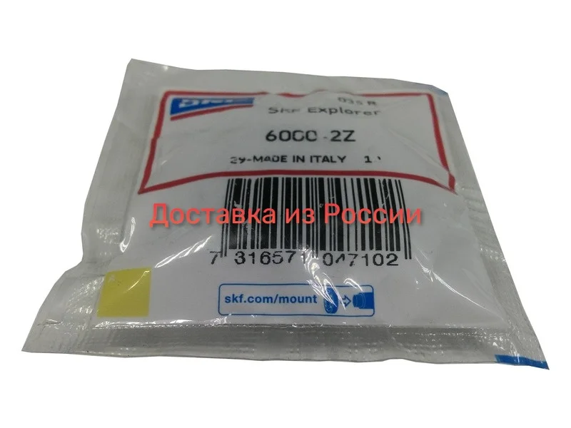 подшипники SKF 6000 6001 оригинальные 2RSH ZZ EXPLORER 10*26*8|Запчасти для деревообрабатывающих