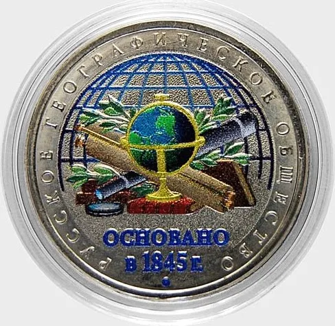 Монета 5 рублей 2015 года Российское