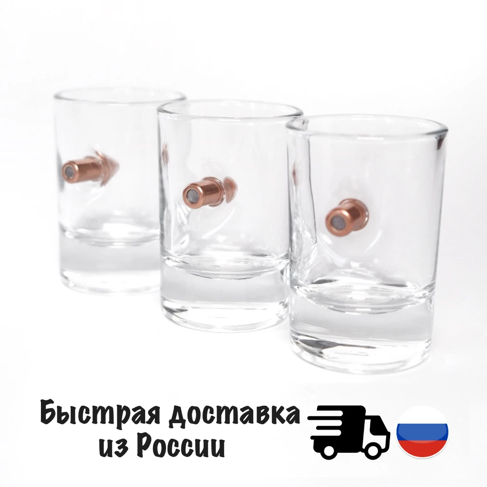 подарок; сувенир; на праздник; на день рождения; мужчине; другу; дяде; папе; отцу; свату; бокал; стакан; фужер; с настоящей пулей; лучший подарок; подарочный набор; пуля в стакане; стакан с пулей