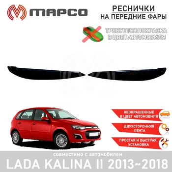 

Cilia on the headlights Lada Kalina II 2013 ~ 2018 lining on the front headlights car styling decoration decor accessories