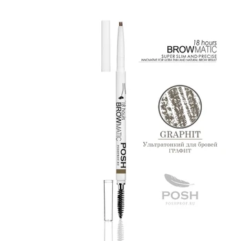 

POSH Eyebrow Pencil Ultra-Fine Mechanical With Brush Microblading Eyeliner Cosmetics Makeup Makeup Artist