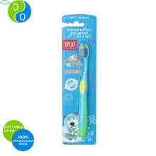 SPLAT KIDS детская зубная щетка(Синяя