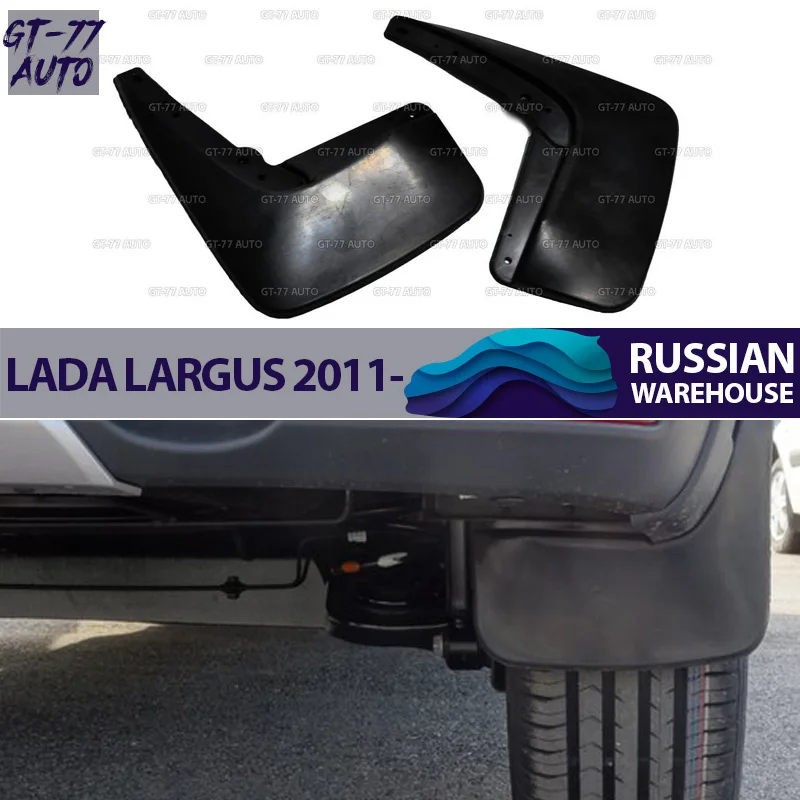Брызговики задних колес для Lada Largus 2011- защитные против брызг формования наружный материал Резина Стайлинг тюнинг