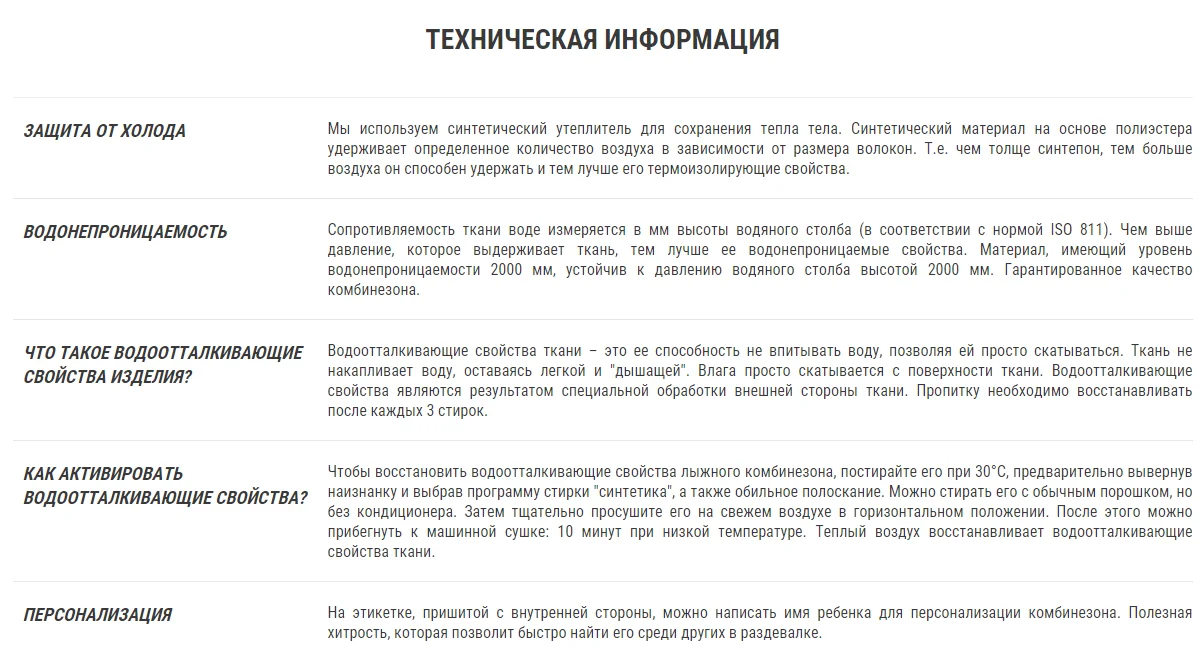 КОМБИНЕЗОН ДЛЯ МАЛЫШЕЙ WARM WEDZE Decathlon