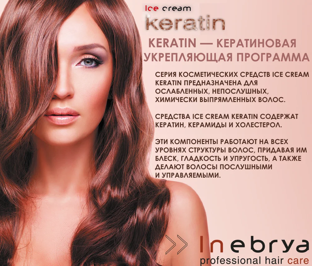 Интернет Магазин Профессионального Кератина Для Волос