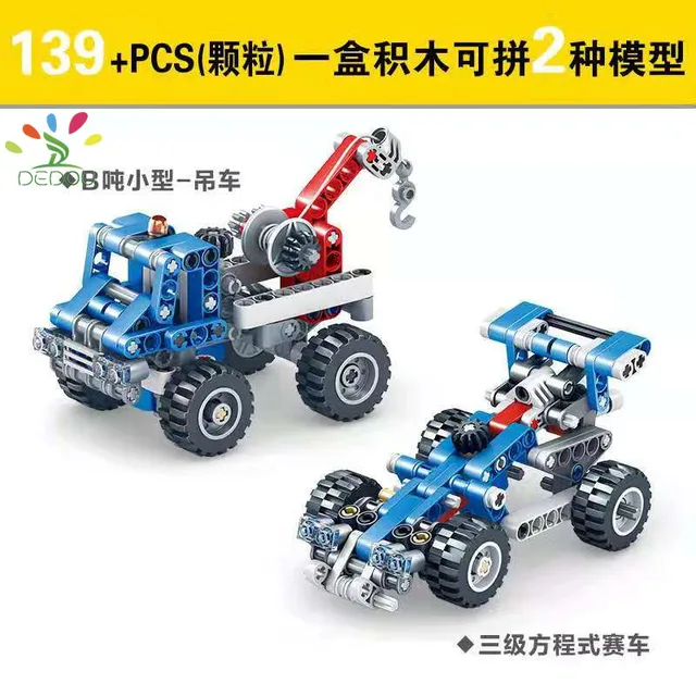 City Car Building Block Engineering Vehicle DIY Building Block Assembly Model Children's Educational Toys 1