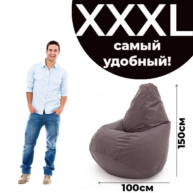 Armchair bag pear Oxford water repellent waterproof rainproof large soft frameless pouf ottoman for Home Cottage Brown XXXL