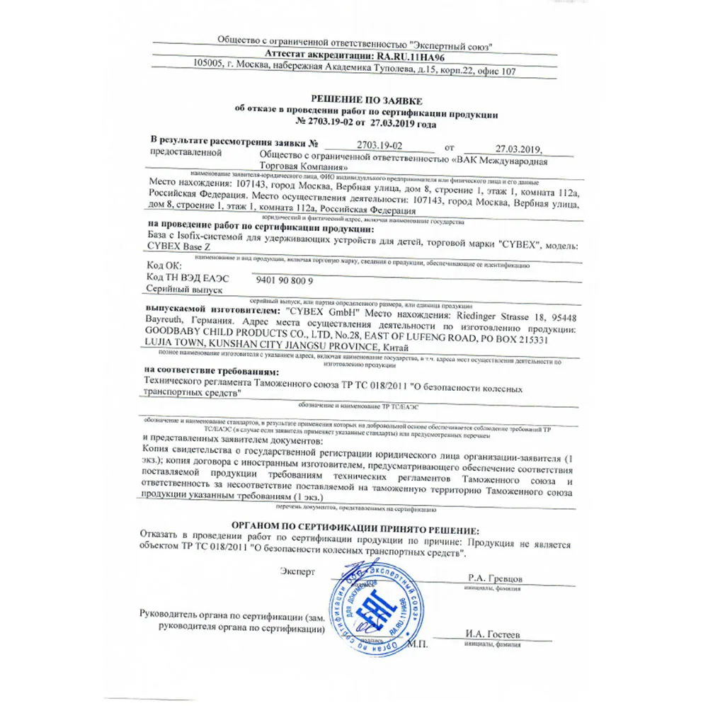 Base Z i-size_отрицательное решение