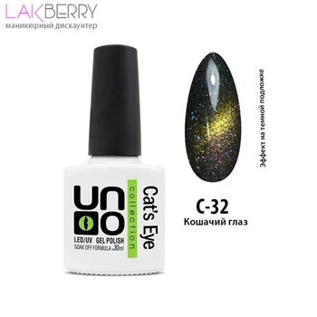 

Гель-лак "Cat's eye" - 32 (Кошачий глаз) UNO, 10 мл КОШАЧИЙ ГЛАЗ эффект