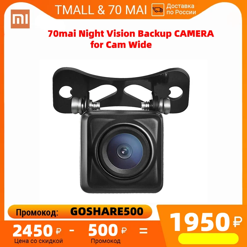 70mai camera night vision for car DVR with wide view rear | Автомобили и мотоциклы