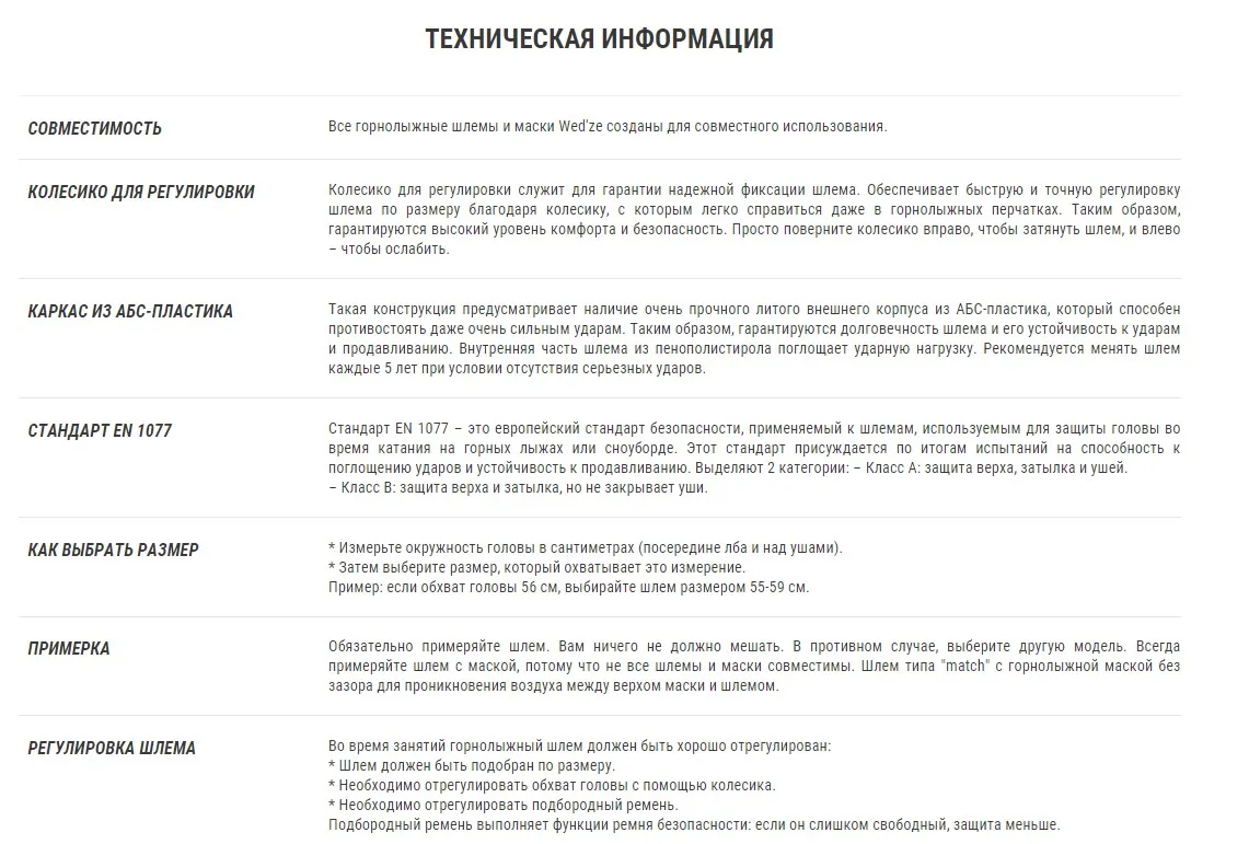 ШЛЕМ ГОРНОЛЫЖНЫЙ ВЗРОСЛЫЙ H100 WED'ZE. Decathlon