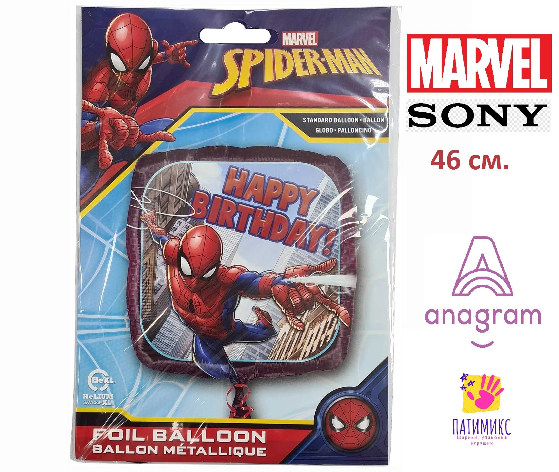 Шар Человек-Паук в полете 18 Marvel (art.: 3920bbb0dc0f2) - 3920bbb0dc0f2