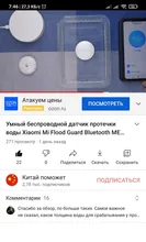 Xiaomi-Sensor de inmersión de agua, Detector de fugas de agua inalámbrico, impermeable, aplicación de Control remoto, funciona con la aplicación Mijia, novedad de 2020