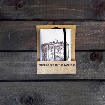 

Cover for автодокументов suitcase