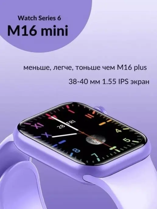 Smart watch M16 plus M26 pro 44mm M16 mini 38mm wristwatch men women M16 + smart fitness bracelet smart watch electronic