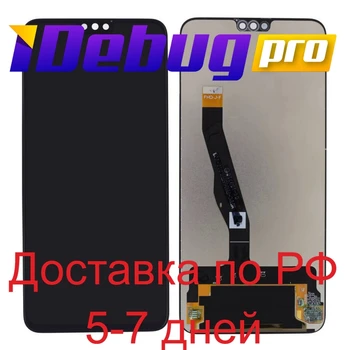 

Display for Huawei Honor 8X + touchscreen