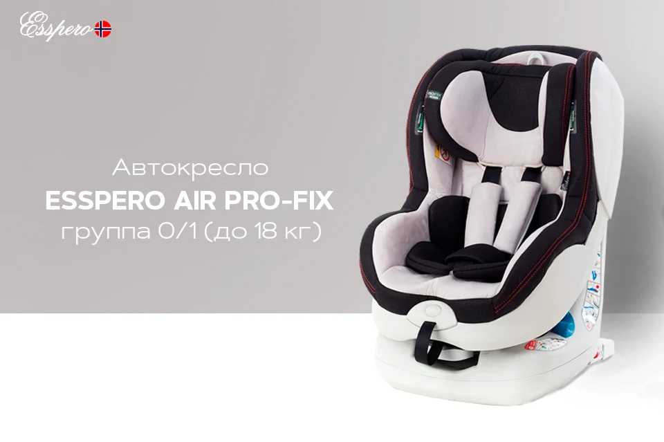 Детское автокресло Esspero Air Pro-Fix, группа 0+/1, до 18 кг, от 0 до 4 лет