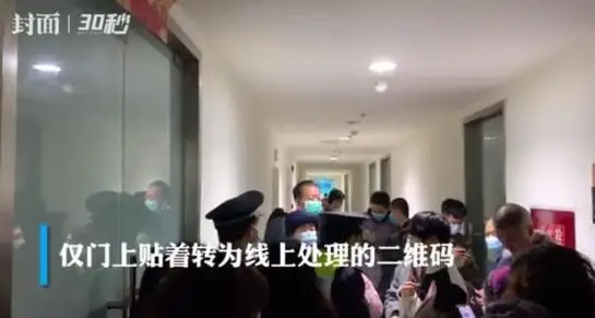成都蛋壳办公室人去楼空