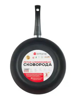 

Frying pan with Usil. Non-stick coating, 22 cm