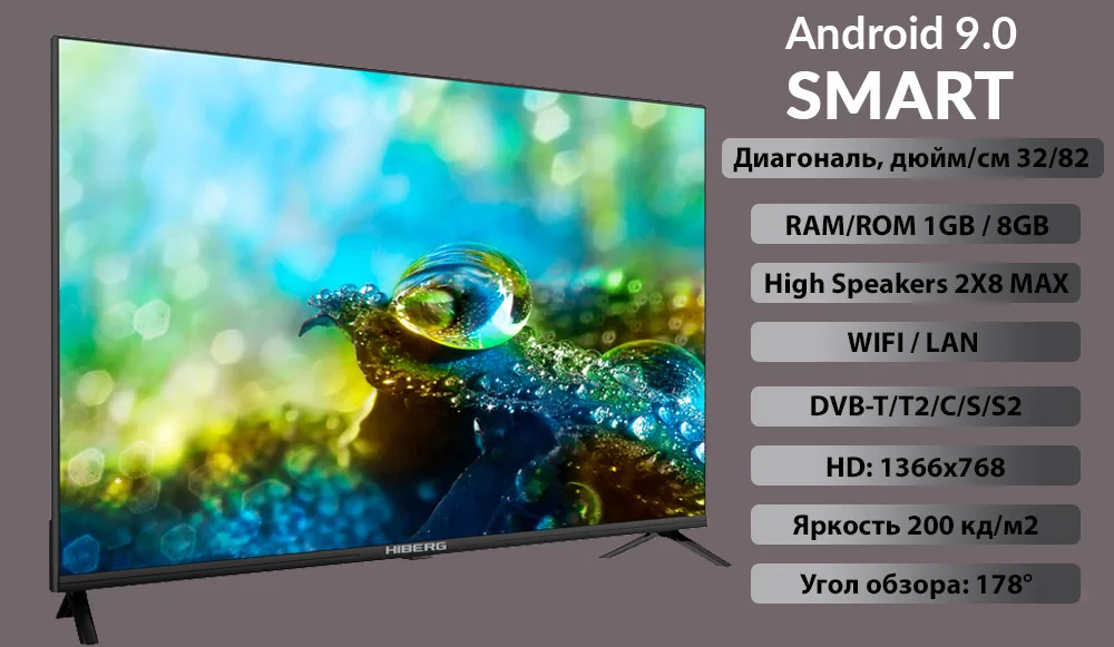 Hiberg 32 STV- UTSr  имидж преимущества2