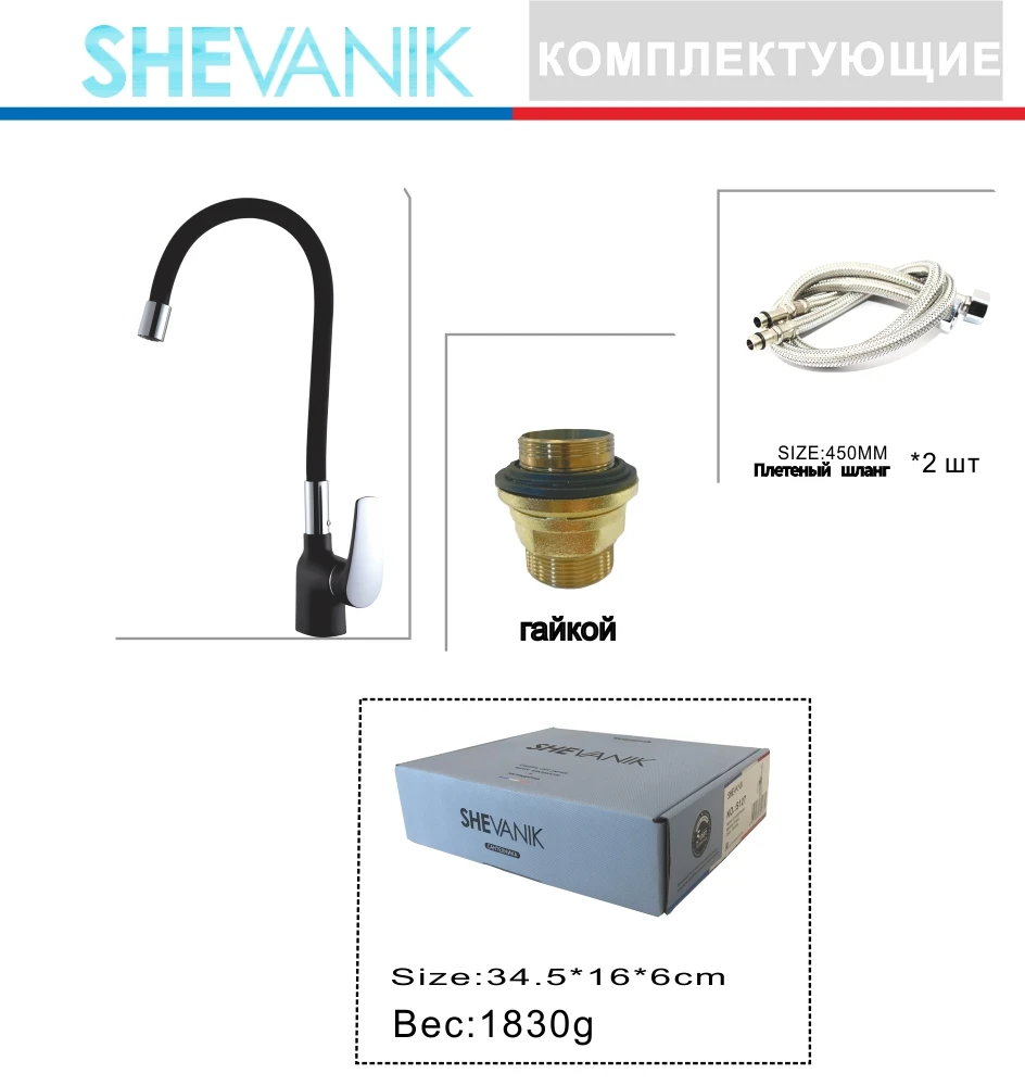 СМЕСИТЕЛЬ ДЛЯ КУХНИ С ГАЙКОЙ И ГИБКИМ ИЗЛИВОМ S443-3