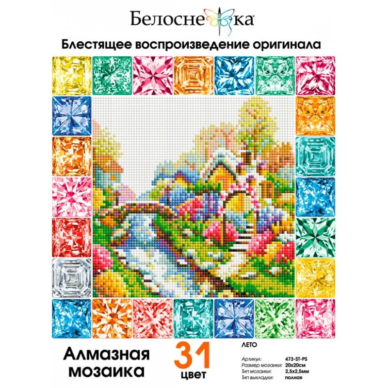 473-st-ps_vkladka_2020_curves-800x800