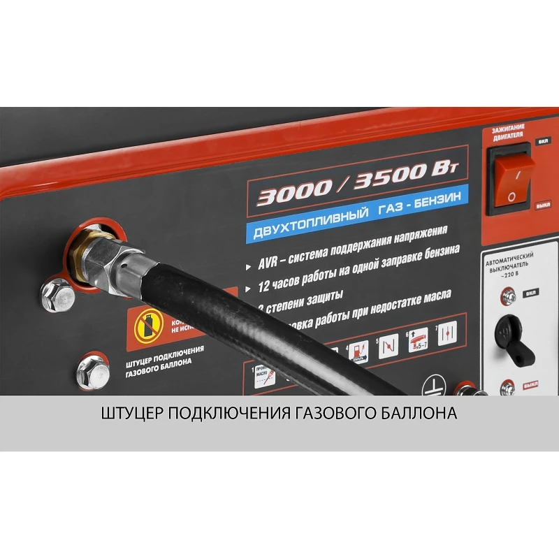 zubr-3-3.5-kvt-odnofaznyy-sinhronnyy-schetochnyy-generator-kombinirovannyy-benzin-gaz-zesg-3500-m2-219639-219639_do9e-sa