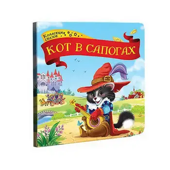 

The Book of the series "collection of fairy tales"-a cat in boots malamalama 34000-3